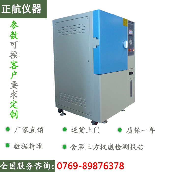 正航儀器pct試驗箱寫真圖