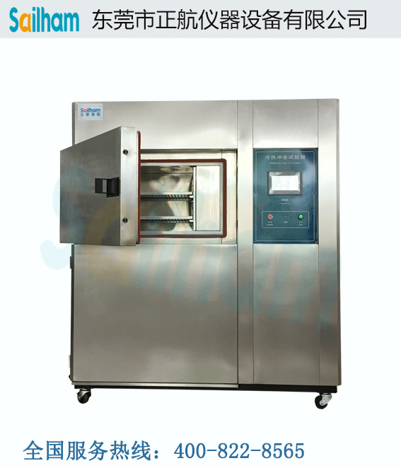 重慶冷熱溫度沖擊試驗箱半開門圖